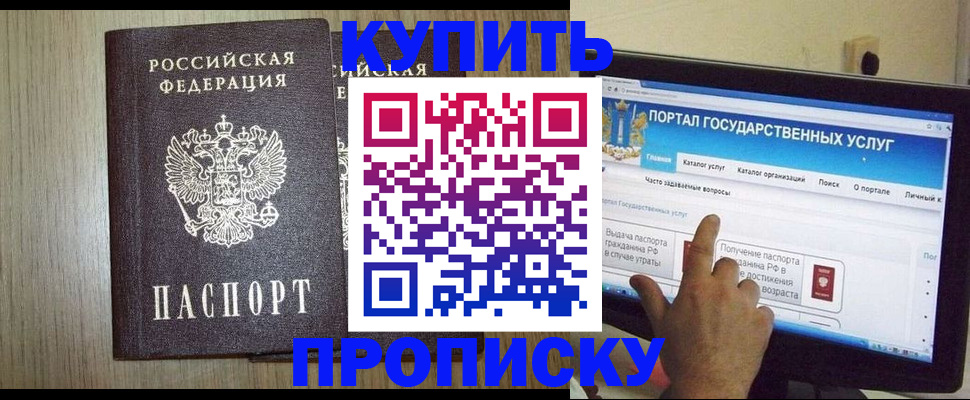 прописка для военкомата в Шуе