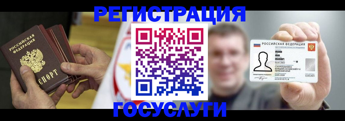 временная регистрация поиск в Шуе