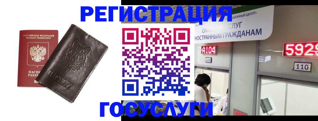 прописка штамп в Шуе